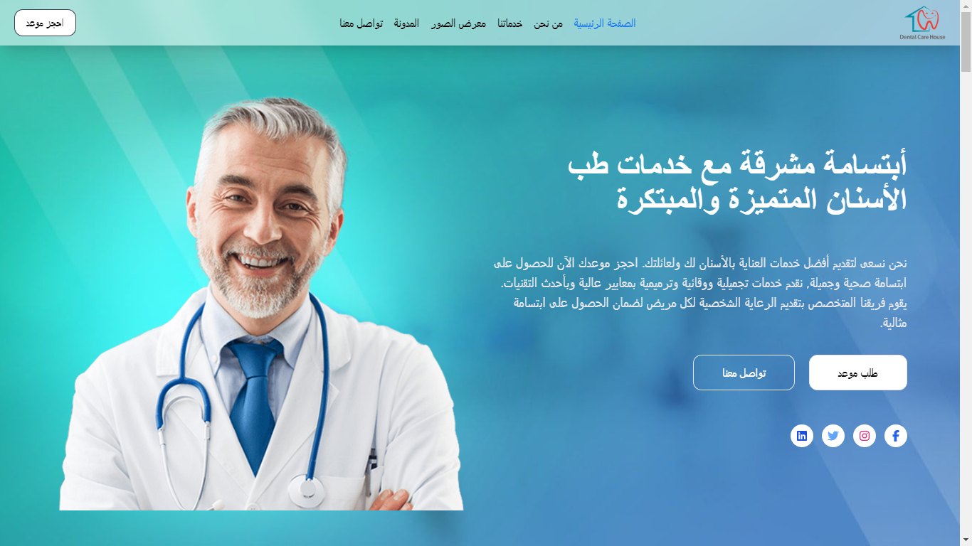 Dental Landing Page